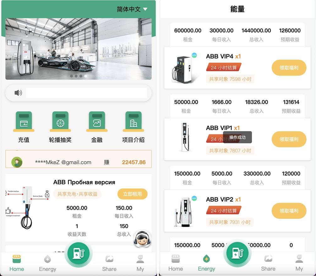 ABB双语言共享充电宝投资理财源码/五级分销返利+地图显示模式/vue编译后前端网站源码-九源吧