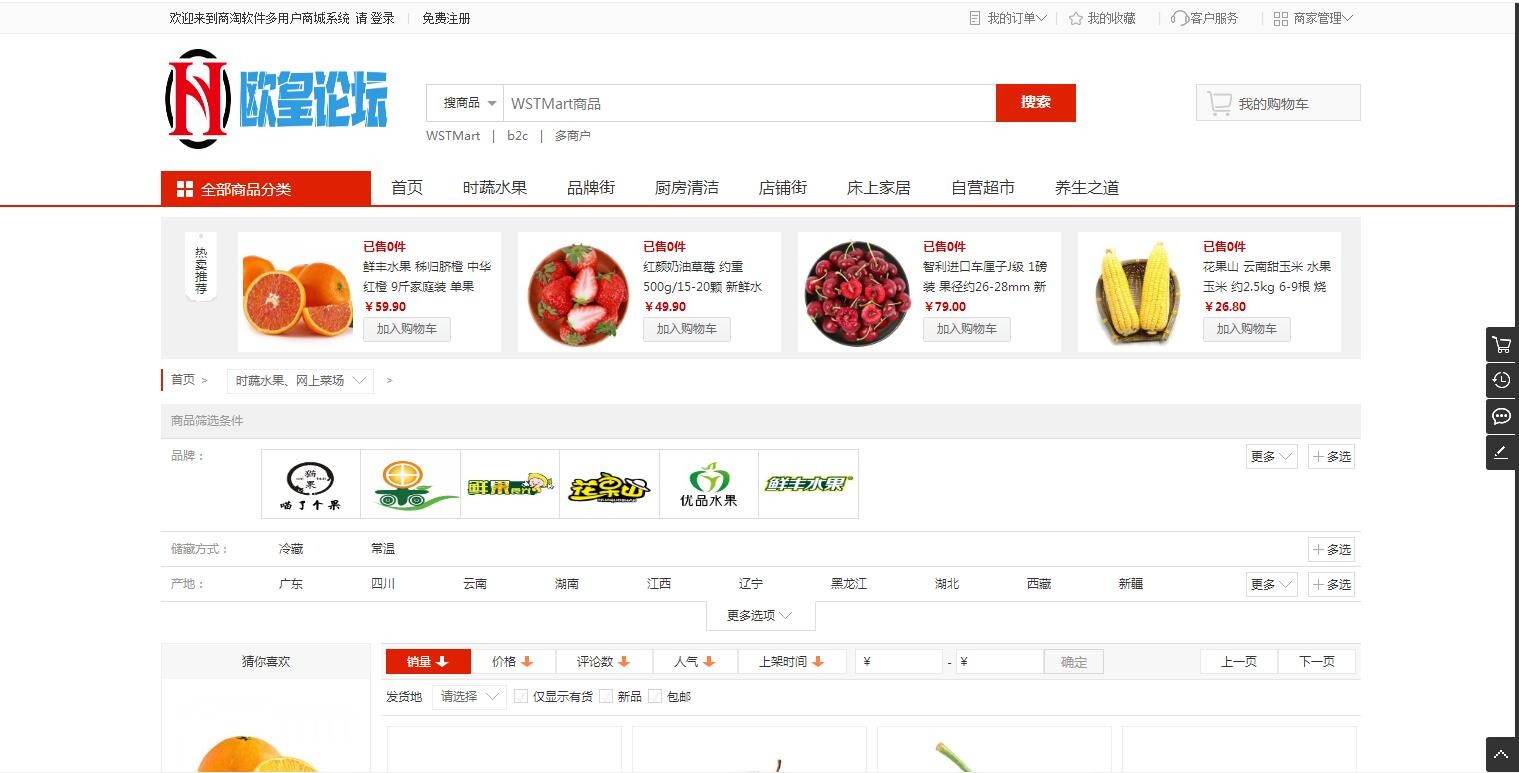 K368综合电子商务系统多用户B2B2C商城源码Thinkphp5.1内核网站源码-九源吧