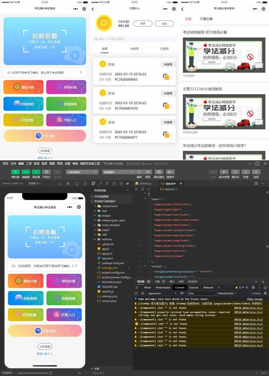 最新学法减分拍照答题小程序源码（新版UI）含近35000道学法减分题网站源码-九源吧