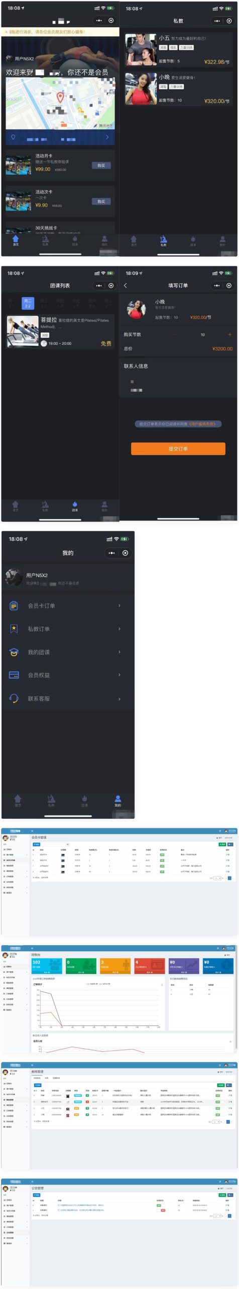 健身类小程序独立版系统源码+小程序端网站源码-九源吧