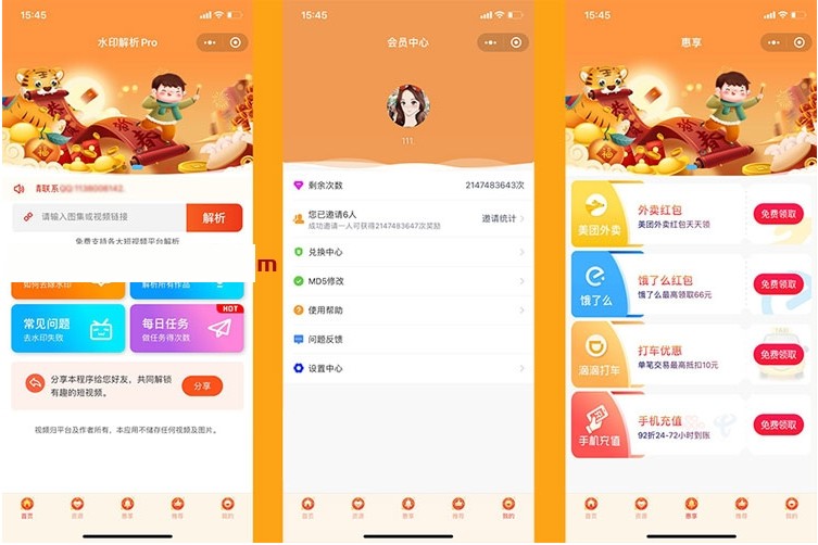 2022最新短视频去水印小程序带流量主CPS资源工具+外卖CPS系统微信小程序源码网站源码-九源吧