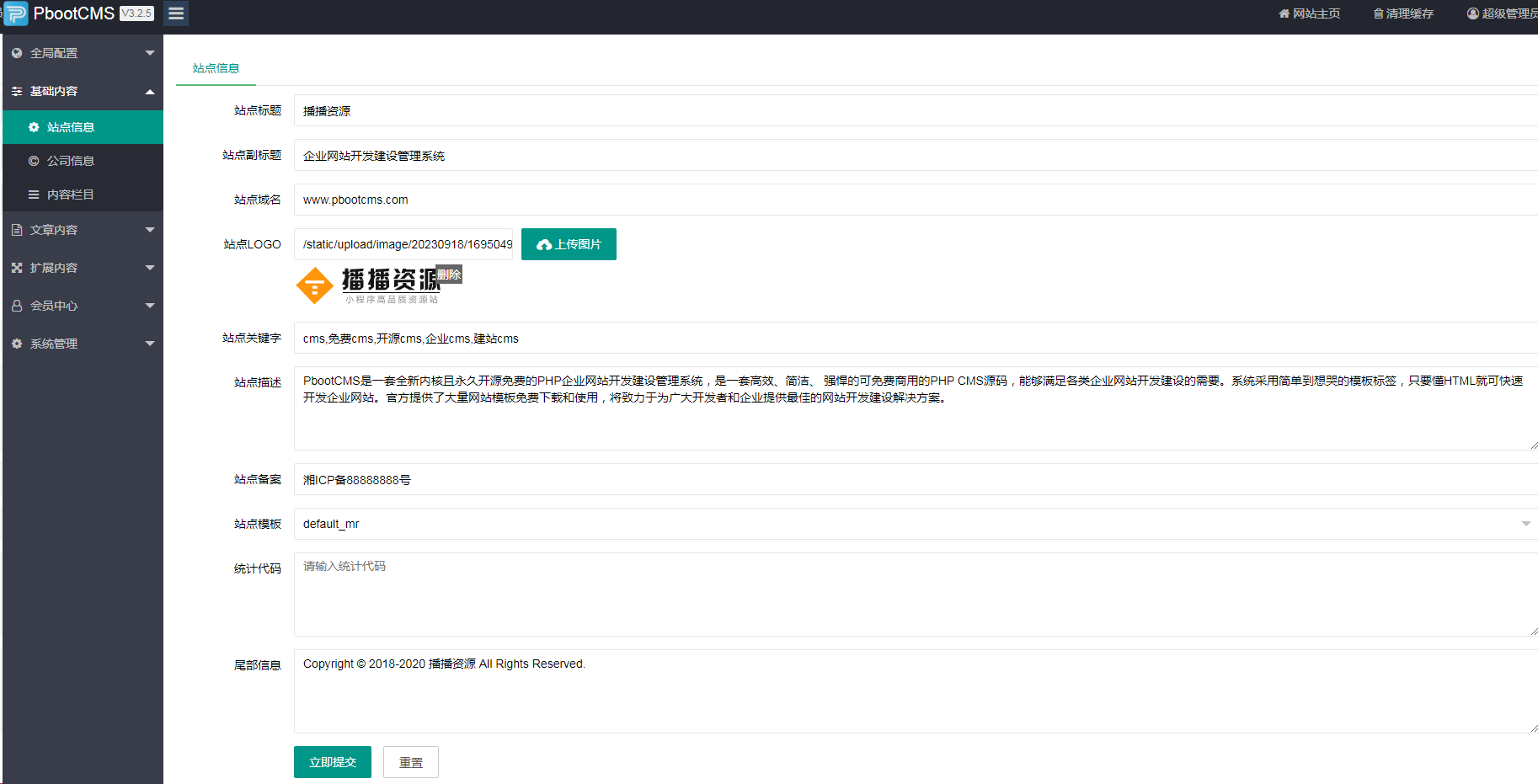 网络公司类网站整站系统pbootcms响应式模板(PC端)网站源码-九源吧