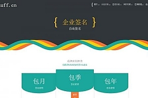 12月新版APP分发源码+支持封装仿fir.im分发APP应用分发托管平台运营版网站源码-九源吧