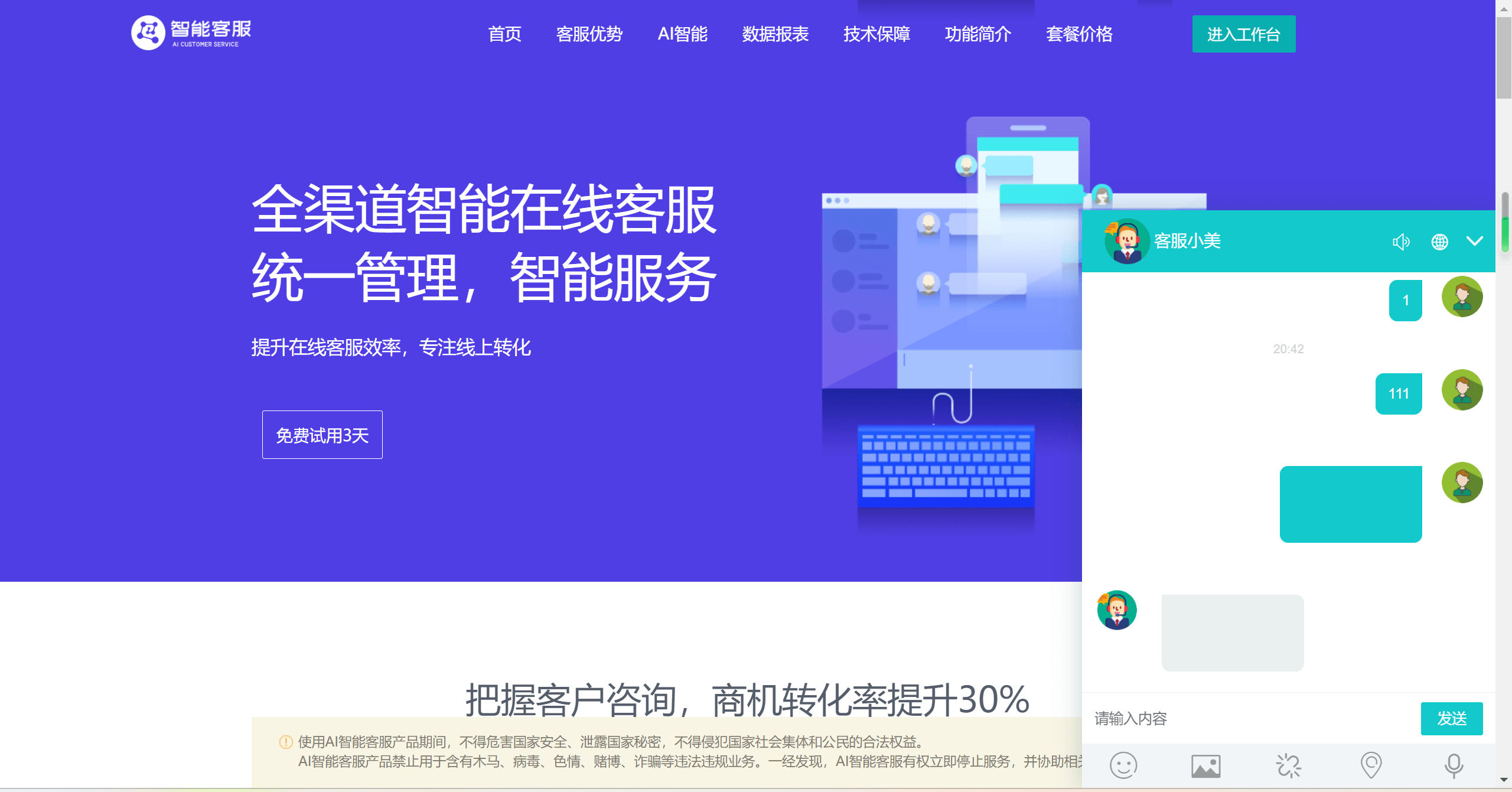 A2313多国语言在线客服AI智能客服多国语言交流网站多商户机器人im即时通讯聊天翻译多国语言在线翻译网站源码-九源吧