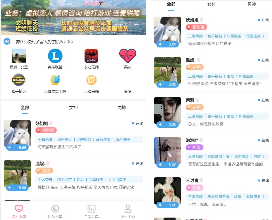 最新商业版游戏陪玩语音聊天系统源码附详细搭建使用视频教程网站源码-九源吧