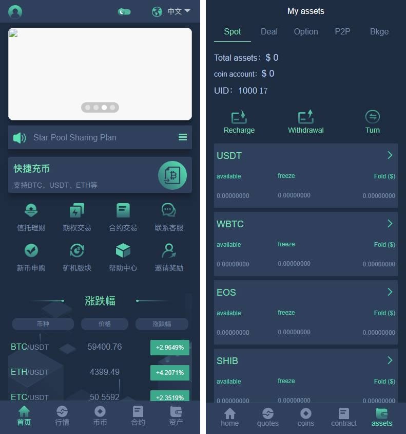 开源交易所源码+搭建教程网站源码-九源吧