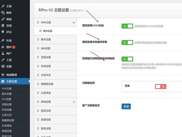 wordpress主题V2RiProV2子主题美化包网站源码-九源吧
