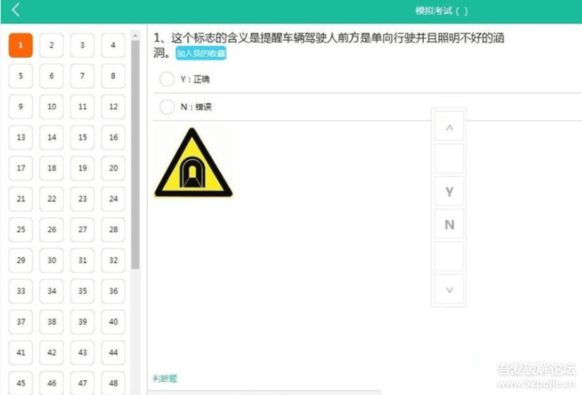 驾考在线答题系统源码：含PC+手机版驾考宝典多题库网站源码-九源吧