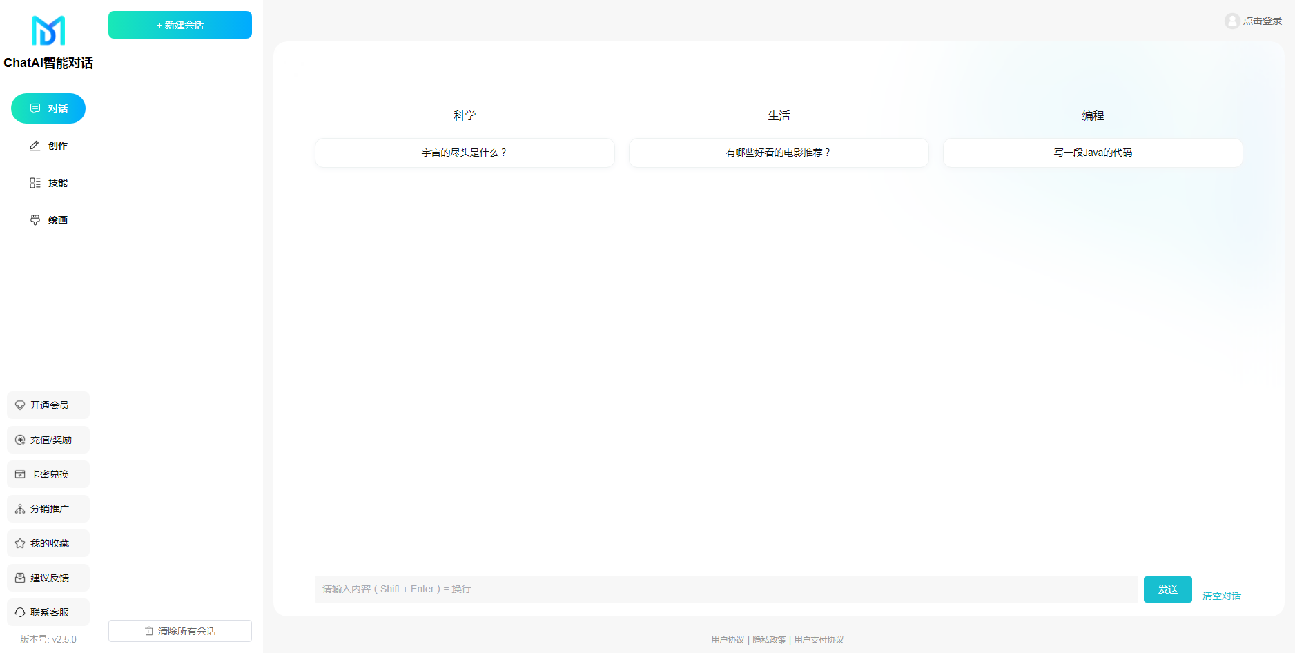 码多多ChatAI智能聊天系统PHP源码版V2.5.0+开源端网站源码-九源吧