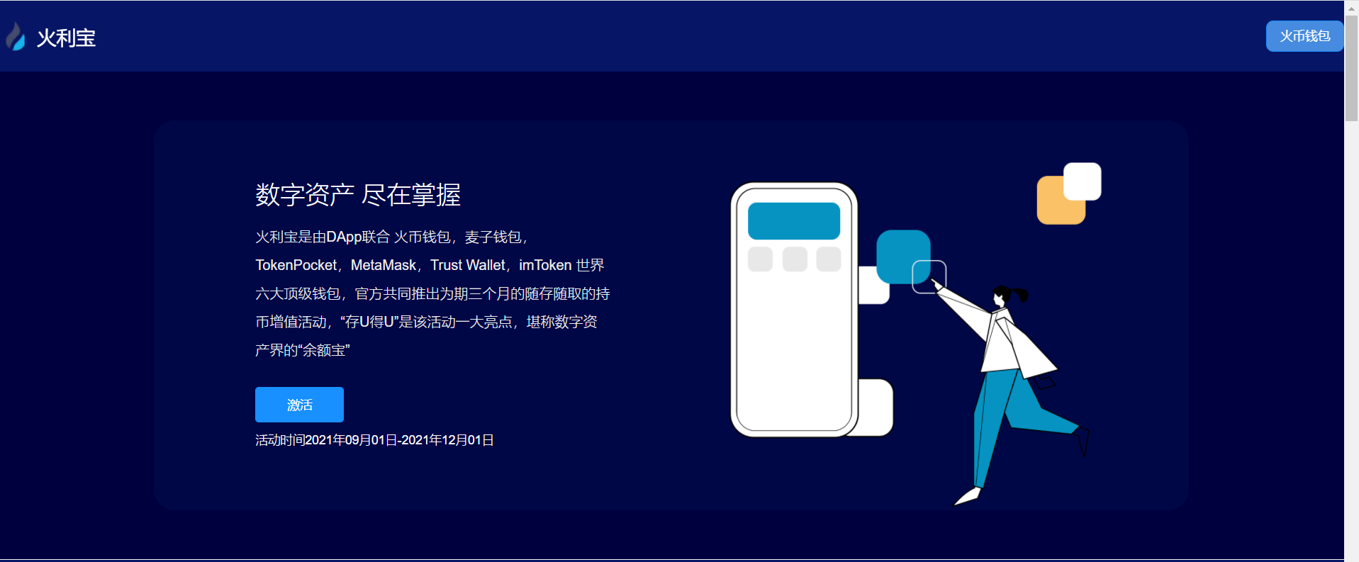 11月份新版盗u秒u系统源码|授权盗u系统|盗usdt源码|usdt空投|扫码转账授权内附详细搭建教程网站源码-九源吧