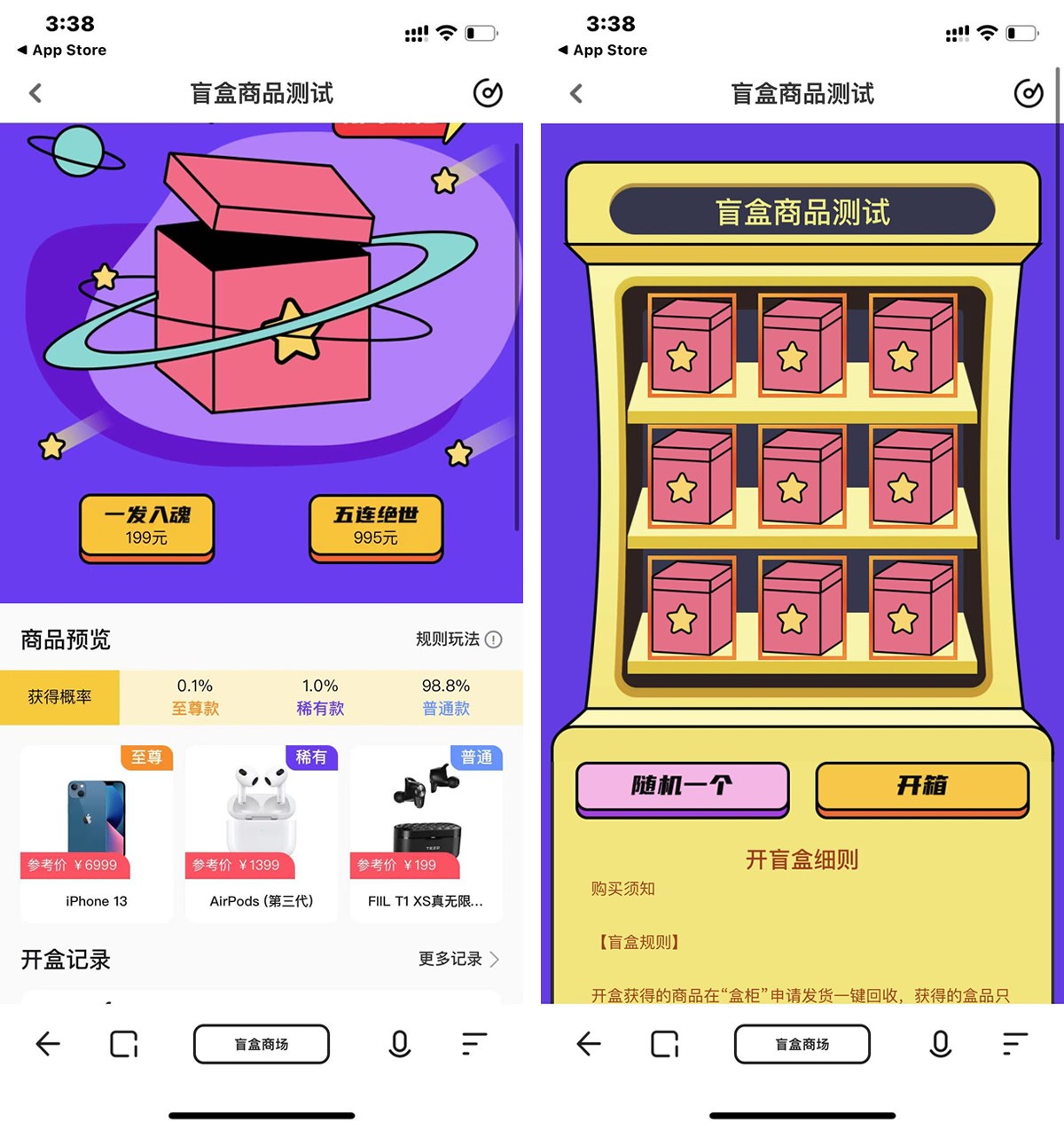 【VUE源码】盲盒商城系统盲盒H5小程序盲盒抽奖源码网站源码-九源吧
