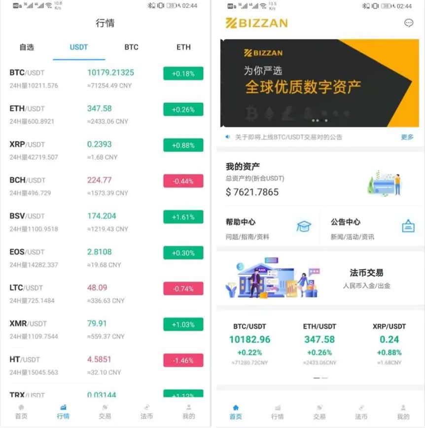 二开修复版CoinEx币严Java区块链交易所源码运营版币币+法币+永续+期权网站源码-九源吧