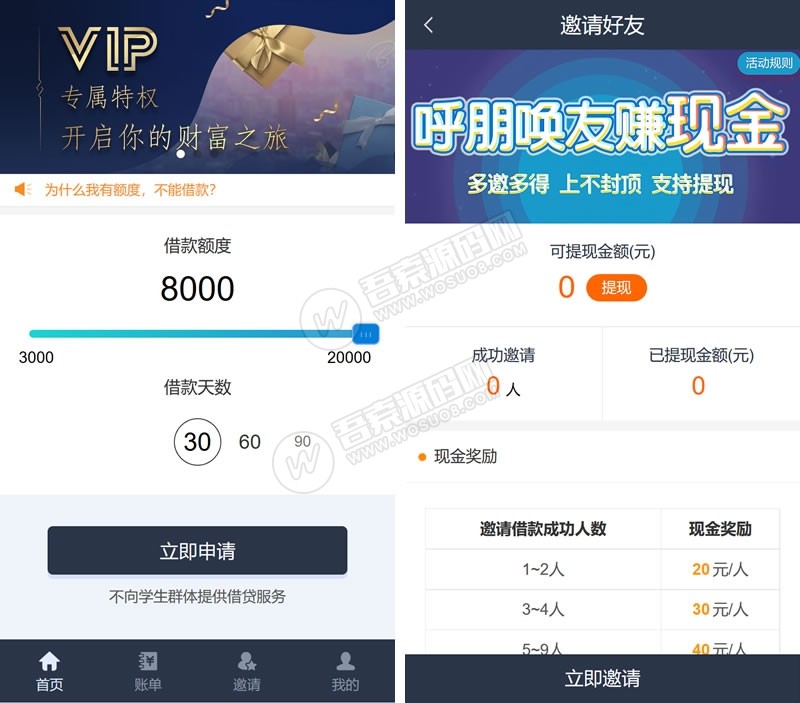 2020最新版会员现金融现金小额贷款借贷系统网站源码带短信接口与个人免签约PAY支付网站源码-九源吧