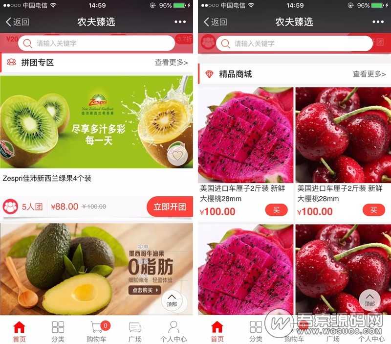 PHP微信分销拼团系统三级分销系统源码支持多商户入驻分销+拼团+红包+积分商城+优惠券网站源码-九源吧