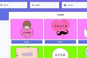 最新彩虹代刷平台5.6破解版无需授权附安装教程+货源地址【免费分享】网站源码-九源吧