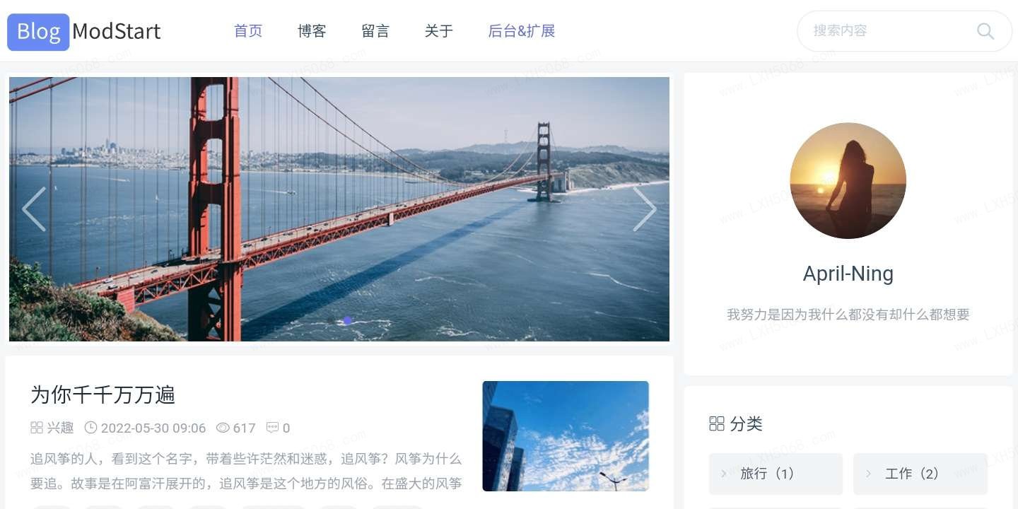 A1620ModStartBlog现代化个人博客系统v5.2.0网站源码-九源吧
