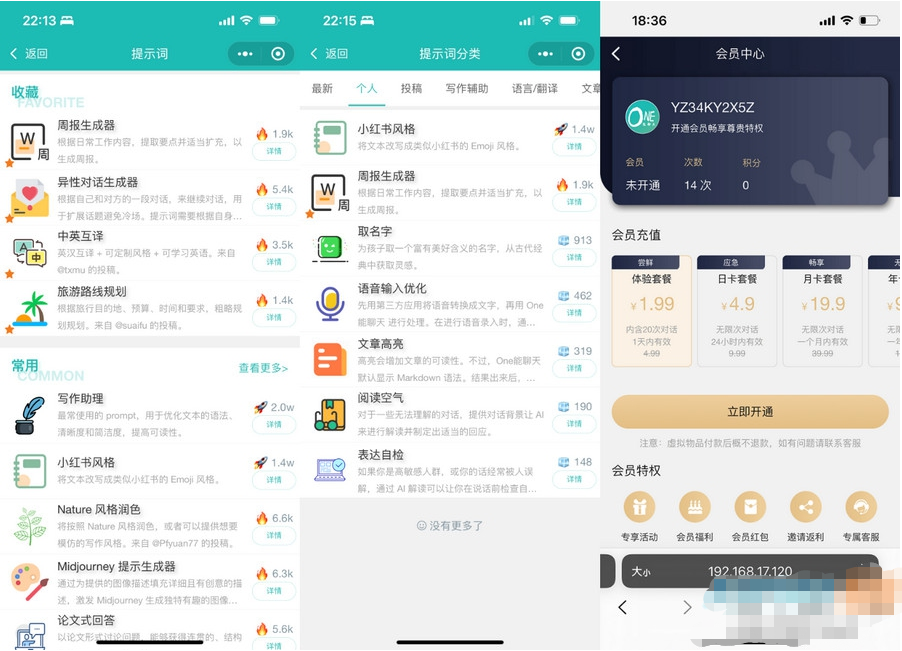 A2116二开ChatGPT聊天微信小程序源码适配H5和WEB端支持打字效果输出流式输出，支持AI聊天次数限制网站源码-九源吧