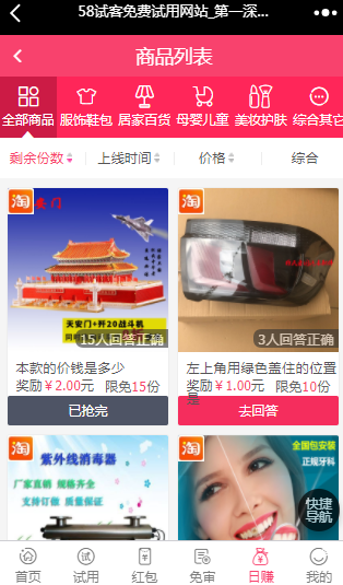 C176PHP源码_58商铺,带红包,新UI,带试用+带分销,淘宝客,任务悬赏系统平台网站源码网站源码-九源吧