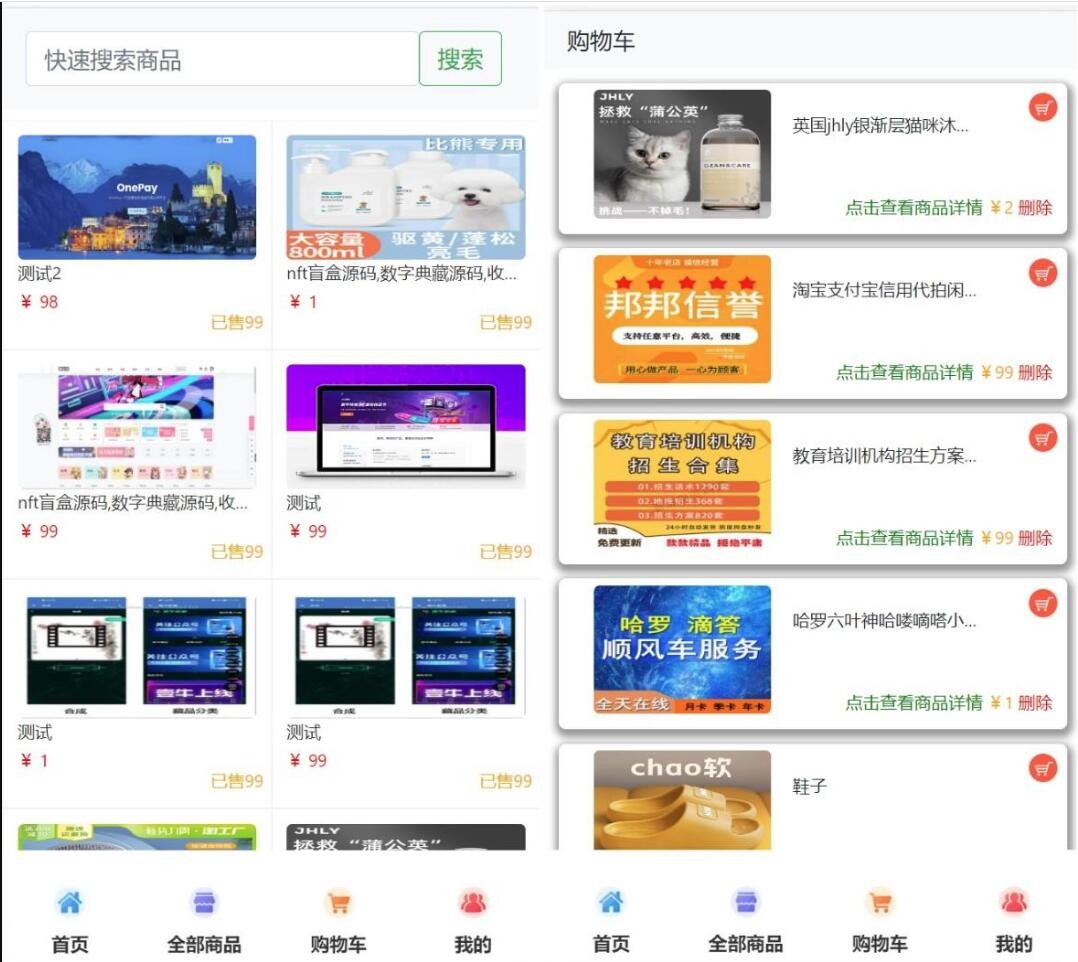 小型商城全新简洁风格全新UIH5移动端购物商城系统源码支持易支付接口网站源码-九源吧