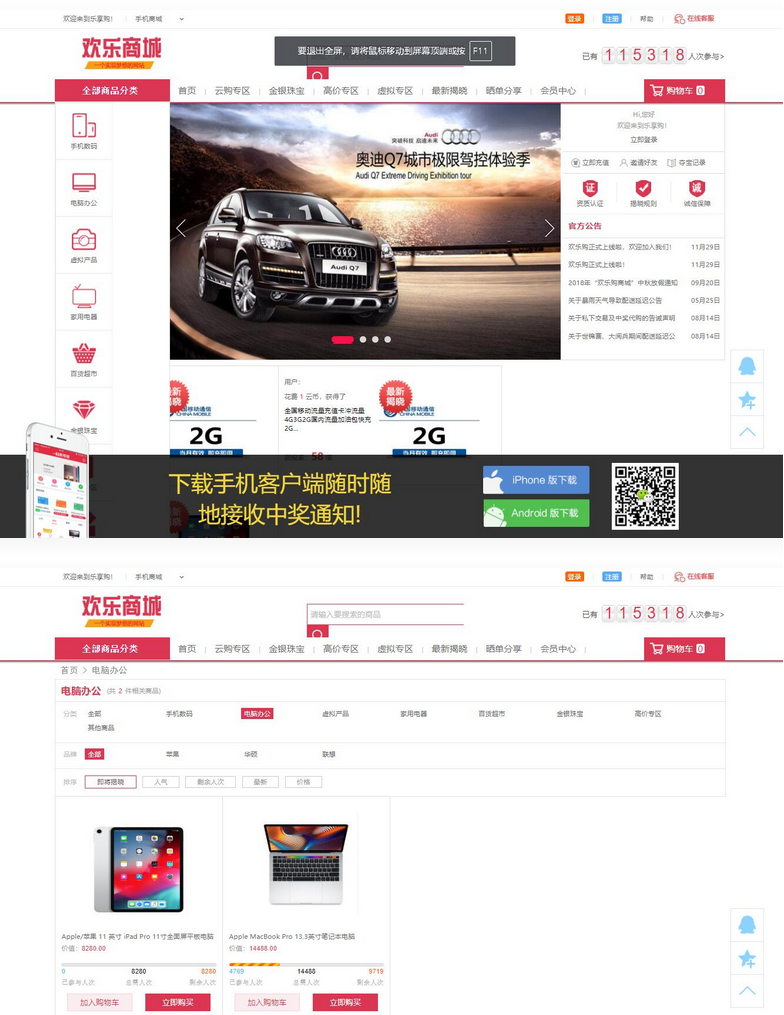 欢乐商城源码/品云购商城源码/英文版商城源码/全开源可二开出海项目源码后台为中文语言网站源码-九源吧