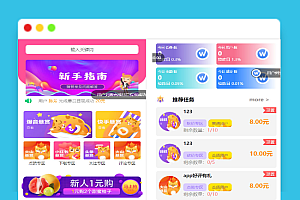 A1742全新UI多用户任务悬赏系统源码抖音|快手关注点赞任务平台自动挂机赚钱带三级分销推广网站源码-九源吧
