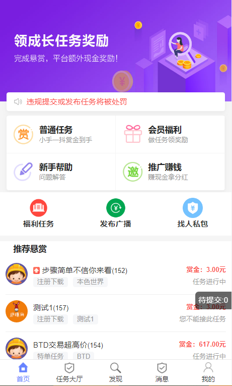 A1538最新2022UI任务悬赏抢单源码附带安装教程网站源码-九源吧