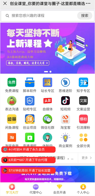 K335课堂知识付费系统源码带课程数据+一键同步功能网站源码-九源吧