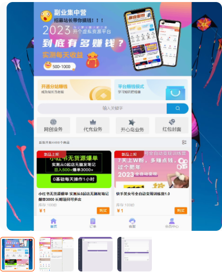 2023全新彩虹商城时光模板知识付费系统源码内有5000+商品网站源码-九源吧