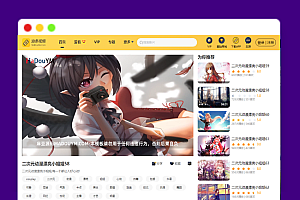 A2380最新麻豆MDYS14源码 苹果CMS视频网站 CMS网站管理系统 苹果影视CMS系统 附搭建教程-九源吧