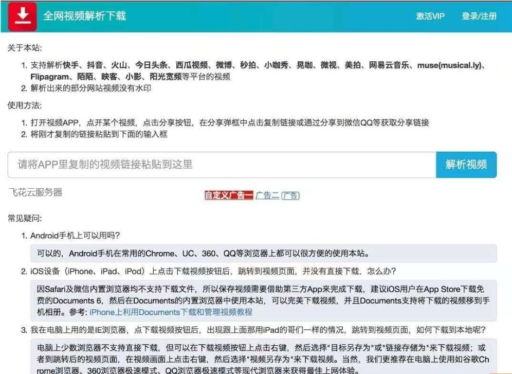 最新2024视频去水印源码 视频直接去水印 短视频去水印解析网站-九源吧