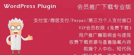 Modown9.1主题无限制使用+Erphpdown17.1插件-九源吧