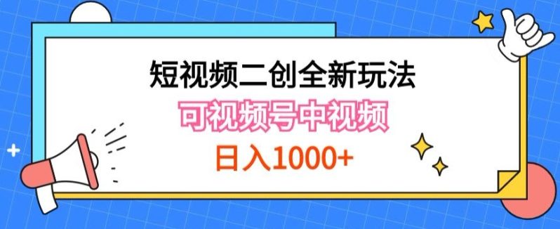 短视频创作实操攻略：打造热门IP，实现矩阵盈利【揭秘】-九源吧
