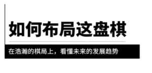 某公众号付费文章《如何布局这盘棋》在浩瀚的棋局上，看懂未来的发展趋势-九源吧