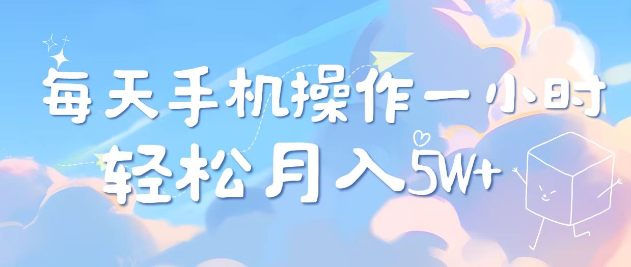 2025冷门暴利项目，每天被动收益1000➕，长期管道收益！-九源吧