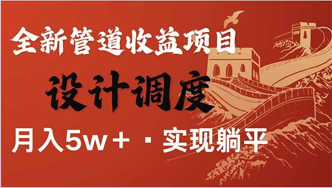 全网暴利项目，每天被动收益1500+，长期管道收益！0成本自己做老板！-九源吧
