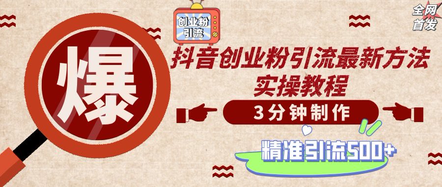 轻松制作创业类视频，不违规、不封号，可矩阵批量发布，一天被动加精准…-九源吧
