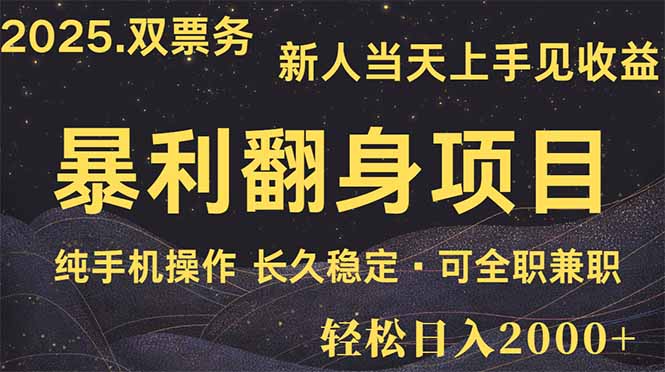 日入2000+ 娱乐信息差项目 最佳入手时期 新人当天上手见收益-九源吧