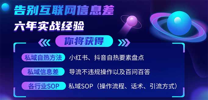 2025最新流量玩法出炉，无视平台风控，小红书暴利引流打法，日引流1000＋-九源吧