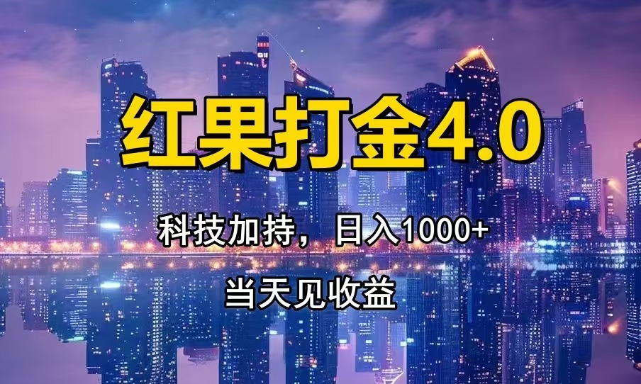 只动手，不动脑，扫个黑科技，简单日入1000+，小白轻松上手-九源吧网赚