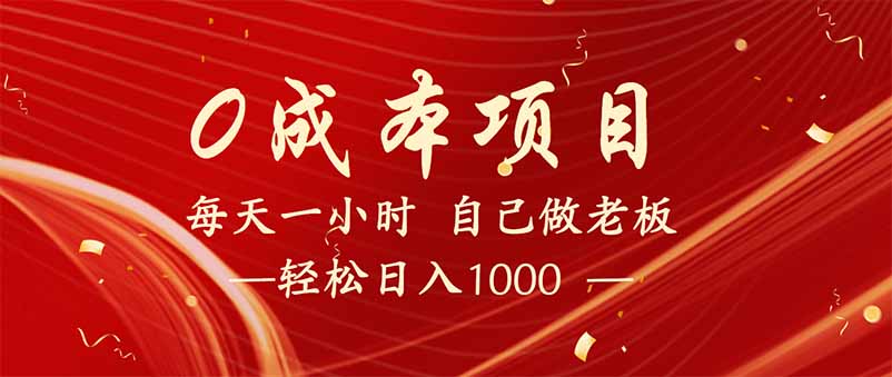 全新设计调度项目，每月被动收益，自己做老板！-九源吧网赚学院