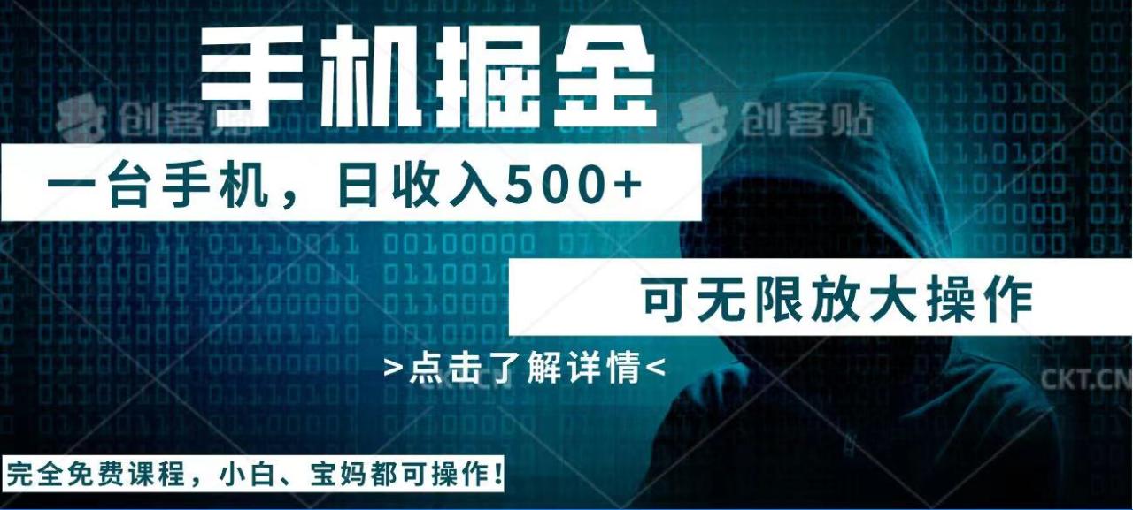 利用快递进行掘金，每天玩玩手机就能日入500+，可无限放大操作-九源吧网赚学院
