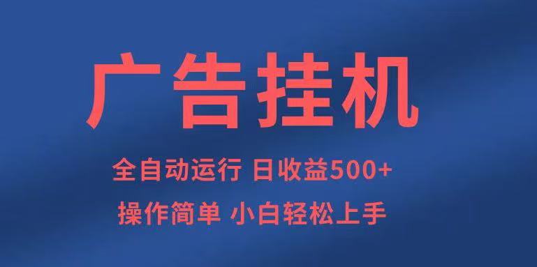 知识分享，全自动500+项目：可批量操作，小白轻松上手。-九源吧网赚
