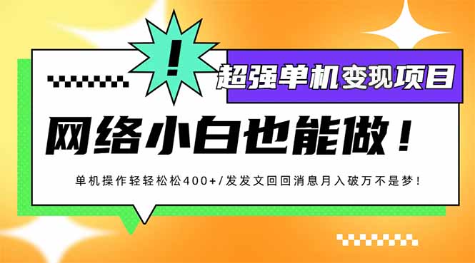 小红书代发作品超强变现日入400+轻轻松松-九源吧网赚
