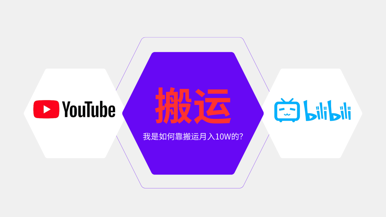 纯搬运引流日进300粉，月入10w级教程-九源吧资源站