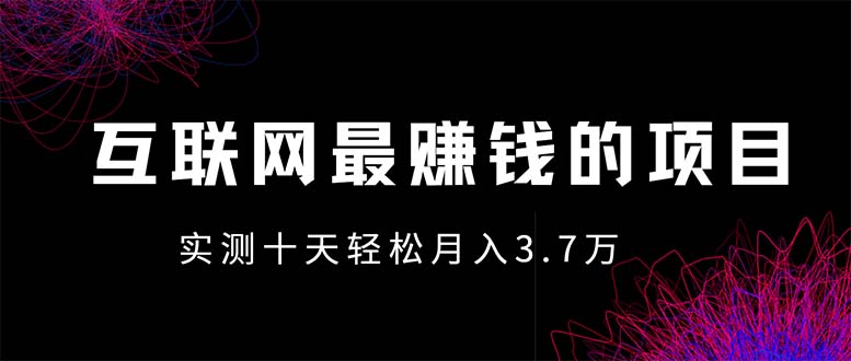 年前风口最大化，长久可以做！-九源吧资源站