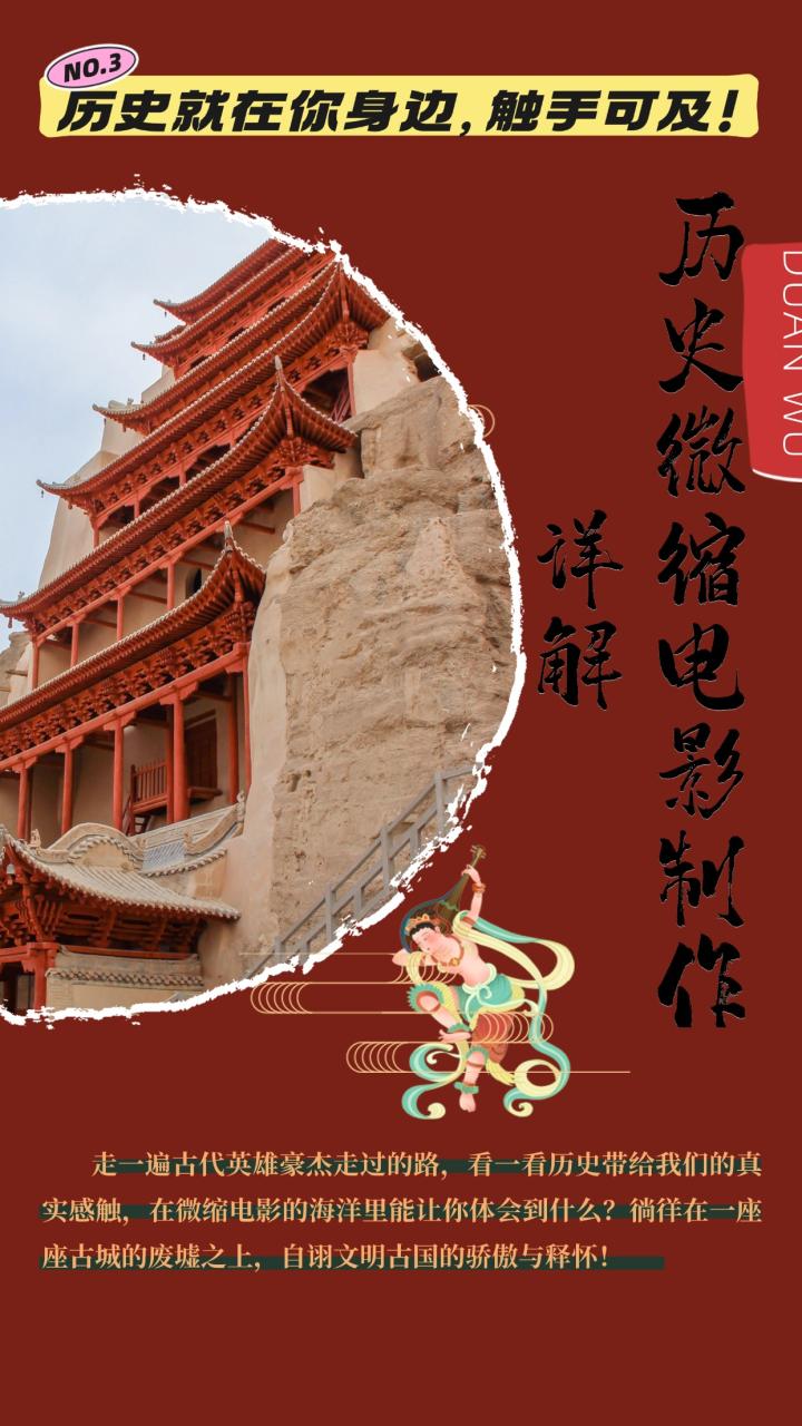 制作微缩视频还原历史，感动古今的画面吸粉无数，赚多少你说了算！-九源吧资源站