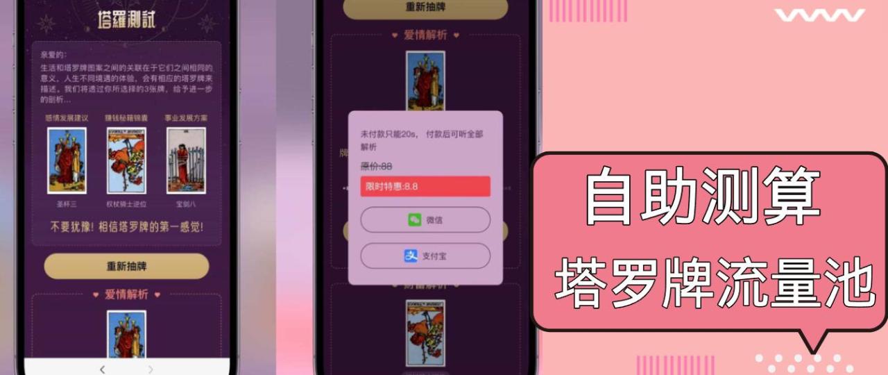 自助紫色H5塔罗牌占卜系统源码（独立版）- 完整下载与搭建教程-九源吧网赚
