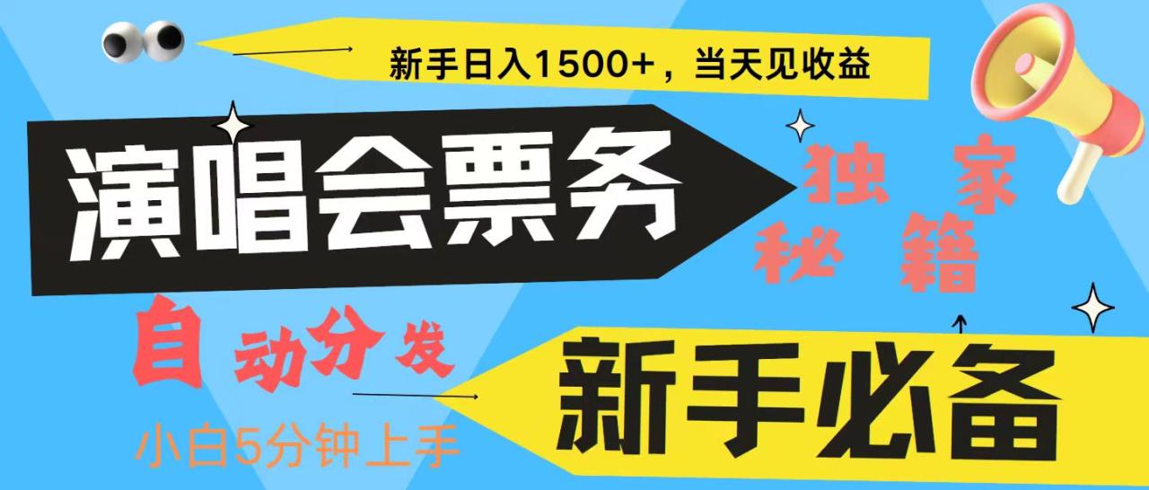 7天获利2.4W无脑搬砖 普通人轻松上手 高额信息差项目 实现睡后收入-九源吧网赚