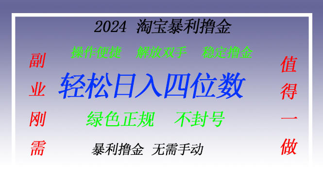 淘宝无人直播撸金 —— 突破传统直播限制的创富秘籍-九源吧网赚