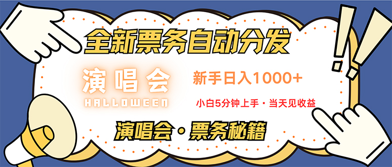 7天获利2.2w无脑搬砖，日入300-1500最有派头的高额信息差项目-九源吧网赚